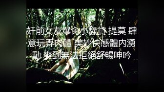 【伟哥探花】纹身中年大哥约操少妇，大白腿一岔开启淫荡模式，饥渴狂放一直求更激烈的插入