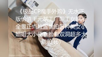 【新片速遞】 ❤️情侣泄密❤️~清纯迷人的女孩，被男友无套收拾了，无套就是爽啊，肉体的接触弄得阴道肉壁收缩放松！