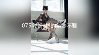 058_(no_sex)20230906_粉嫩的馒头