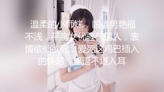 【极品淫荡人妻】丰臀人妻少妇【小蕾丝】露出情趣内衣肛交性爱私拍流出 扒开后穴无套暴力抽插操 黑丝篇