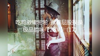 【想睡个好觉】新人让人眼前一亮，神似关晓彤，好漂亮的小美女，大奶，道具自慰 (3)