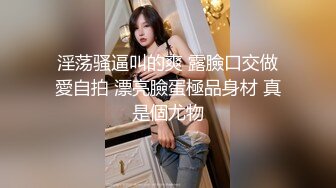 百度云泄密流出视图❤️反差婊美女同事刘璐和闺蜜男友性爱视频