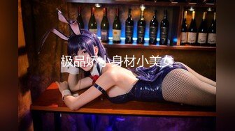 性感优雅御姐  气质尤物女神 【米菲兔】Bunnymiffy  三