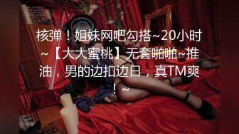 【淫妻绿奴性爱故事甄选】你的女神同意和你交往啦女神喜欢黑爸爸特殊性爱好让我兴奋不已 大神自剪辑