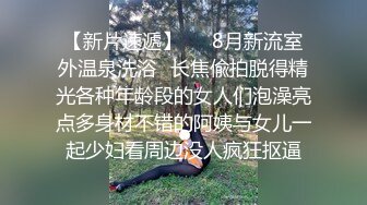 【新片速遞 】 渣男小哥玩弄风骚小女友，乖巧听话揉奶玩逼无套抽插，内射中出抠弄骚穴，还要她舔干净鸡巴吸蛋蛋精彩又刺激