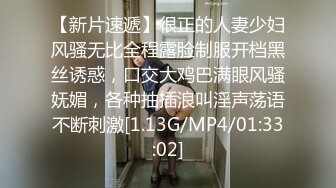 【新片速遞】很正的人妻少妇风骚无比全程露脸制服开档黑丝诱惑，口交大鸡巴满眼风骚妩媚，各种抽插浪叫淫声荡语不断刺激[1.13G/MP4/01:33:02]