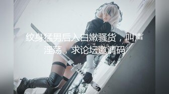 【最新❤️性爱泄密】屌丝眼镜哥高价约战长腿黑丝COS兔女郎顶级嫩模 扛腿抽插 骑乘给坐射了 完美露脸