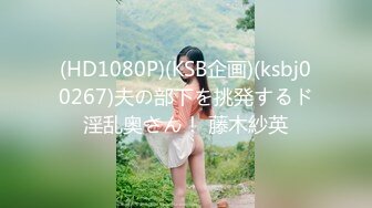 STP25733 ?淫奴母狗? 极品爆乳学生妹贴心服侍▌许木学长▌白村衫娇乳乍泄 吸吮舔舐美味肉棒 无毛嫩穴上位全自动抽送 VIP2209