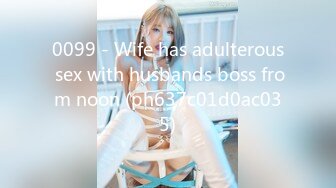 0099 - Wife has adulterous sex with husbands boss from noon (ph637c01d0ac035)