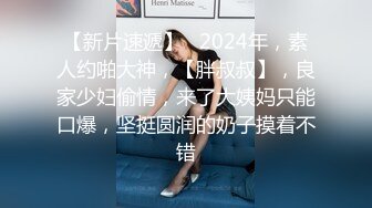 《顶流重磅分享》全站首发PANS精品VIP资源极品身材长腿女模饭团私拍捆绑绳子勒逼色男掰腿拍逼特害怕绳子勒进B里