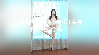 极品女神黑丝黑裙真是太有情调了高挑大长腿肤白