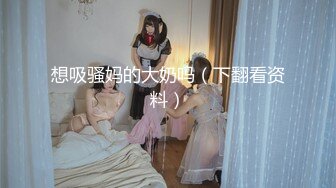 国产麻豆AV 麻豆女神微爱视频 俏皮可爱小学妹 阿乃 PV