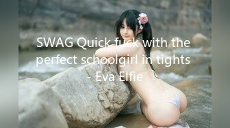 SWAG Quick fuck with the perfect schoolgirl in tights - Eva Elfie