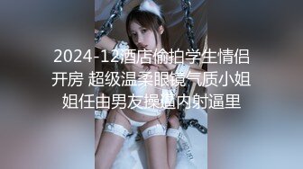 2023-12-29安防精品 异域美感高鼻梁美女被暴力操鬼哭狼嚎