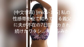 【全網首發】【制服誘惑】推特15萬粉絲反差蘿莉博主『Nini』最新付費專享 極品JK超誘惑 美乳嫩穴 高清720P原版 (3)