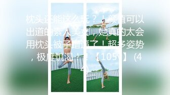 【新速片遞】学校女厕偷拍美女老师的微毛小嫩鲍