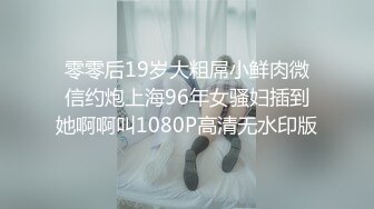 自录无水印 【会所技师】P4 丰满熟妇黑丝足交打飞机后入打炮6月3-11【13V】 (2)