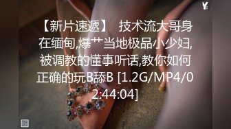 STP32711 蜜桃影像传媒 PMC470 用鸡巴维修性感女修车工 姚宛儿