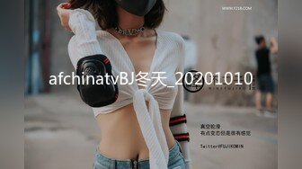 afchinatvBJ冬天_20201010