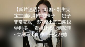 剃毛小姑娘再聚