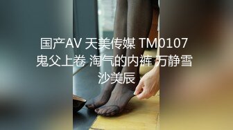 天美传媒TM0101羞羞的肉棒 灵魂互换 阴阳交合找寻自己-安以晨