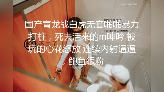 国产青龙战白虎无套啪啪暴力打桩，死去活来的m呻吟 被玩的心花怒放 连续内射逼逼，鲍鱼很粉