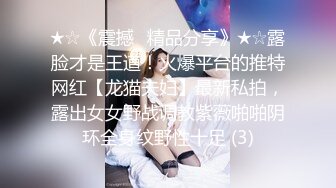 ★☆《尤物人妻⚡欲求不满》★☆实习女教师和偷情，肉棒塞满饥渴骚穴，又是没忍住在路边车后座的一次 没人能拒绝的了肉臀 (2)