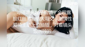 《新增震撼??流出》?举牌圈?反差露脸美女御姐应大神【一少】定制私拍 19套情趣淫照，自产圣水浇头舔食，道具双插紫薇高潮，相当炸裂