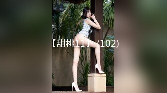 00后骚学妹昨晚吃鸡实录