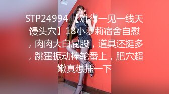 STP25763 约操巨乳骚女，一线天肥穴，手指揉搓扣弄，扛起双腿爆插，大力撞击猛顶 VIP2209