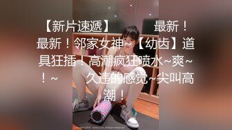 偷拍邻居家大女儿洗澡,最后还用棍子把她原味内衣挑出来玩 [複製鏈接]