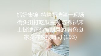 ★☆《强烈推荐✅小女神》★☆露脸邻家乖乖清纯美少女，网红顶级极品萝莉小母狗【罗利布林】私拍完结，紫薇玩肛玩穴啪啪极度反差 (3)