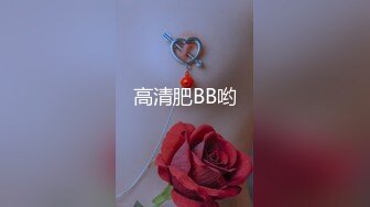 （泄密！）流出❤️附近人约的高挑M属性女装店主176CM的山东妹子生活压力大需要通过做爱来宣泄