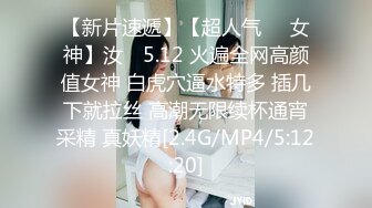 【新速片遞】  熟女人妻3P 男人害羞什么 鸡吧还可以啊 小伙子想不想插 不敢 过来我教你往里插 胖哥们第一次3P还有点不好意思 