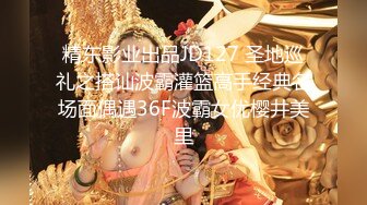 性神探花约炮达人〖鸭哥全国探花〗和风骚老板娘鸳鸯浴后精神抖擞激情床战 安全期无套爆操冲刺内射