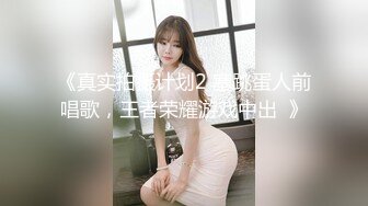 颜值担当超美少女『布丁大法』 超甜舒芙蕾 隆起饱满丘壑想入非非 开档灰丝挑逗 丁字勒B 高潮表情 太会撩人