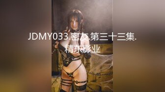 国产鲜肉小情侣首发啪啪新作-情侣装JQ啪啪操 漂亮美乳 换着姿势抽插 后入冲刺