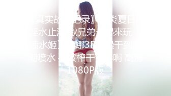 STP29058 麻豆传媒 MD-0160-1《爱爱遗万年》暂停时间爽操隔壁女校师生-沈娜娜