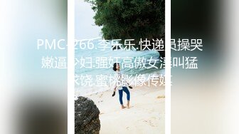 STP22204 生完孩子几个月的小少妇 正是性欲勃发的时候 媚眼如丝 揉搓大胸呻吟不断 后入翘臀爽翻