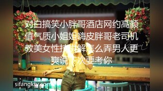 【媚黑❤️美女野兽】极品白皙嫩妹被黑鬼无爆肏 反差肤色冲击视觉 巨根抽送小穴极湿 娇媚吟喘欲仙欲死