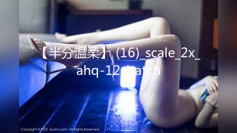 【半分温柔】 (16)_scale_2x_ahq-12_batch