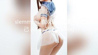 精东影业JD009-爸爸的爱 女儿用身体来慰藉醉酒的父亲 青涩美女雪见