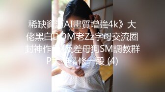 白金泄密 性感高冷高颜值美女反差啪啪泄露