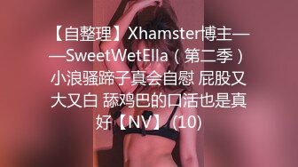 不敢相信这是03年的学妹，竟如此童颜巨乳，白虎肥臀发育太极致了