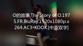 O的故事.The Story of O.1975.FR.BluRay.1920x1080p.x264.AC3-KOOK.[中英双字]