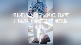 ❤️清纯女高学妹❤️精致校花级小妹妹 可爱蜜桃小屁股 小小年纪就活生生捅成了爸爸的形状，你的女神有钱人的母狗