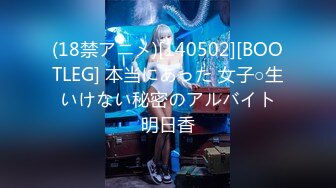 (18禁アニメ)[140502][BOOTLEG] 本当にあった 女子○生 いけない秘密のアルバイト 明日香