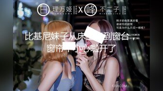 JVID 璃奈酱 -凌辱束缚初体验！超震AV棒强制高潮 女神潮吹失禁