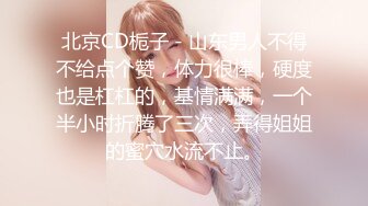 ❤️美女如云，车模外围三线全是高质量名媛，推特金主大神【北王】私拍，操控玩肏各种露脸女神，人生赢家